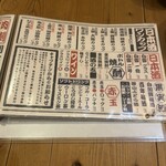 もつ焼★キャプテン - 