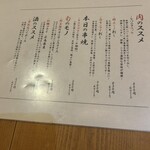 もつ焼★キャプテン - 