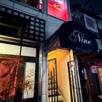 ワインダイニング ナイン - 