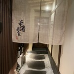 美酒美食 平田 - 