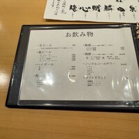 寿司 藤やま - 
