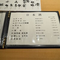 寿司 藤やま - 