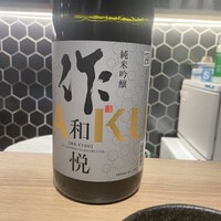 鮨 rindo - 
