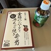 詩季彩 一ノ関駅店