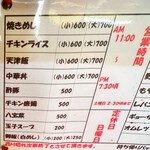 東東亭 - メニュー