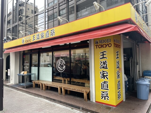 開店前から10数名行列待ち』by 麻爺豆腐 : 王道家直系 IEKEI TOKYO