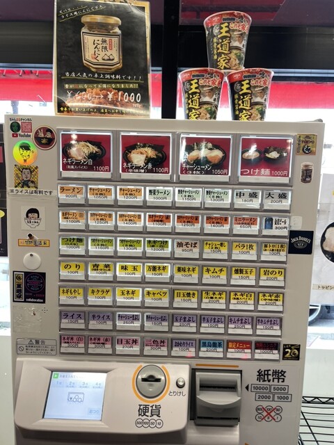 開店前から10数名行列待ち』by 麻爺豆腐 : 王道家直系 IEKEI TOKYO