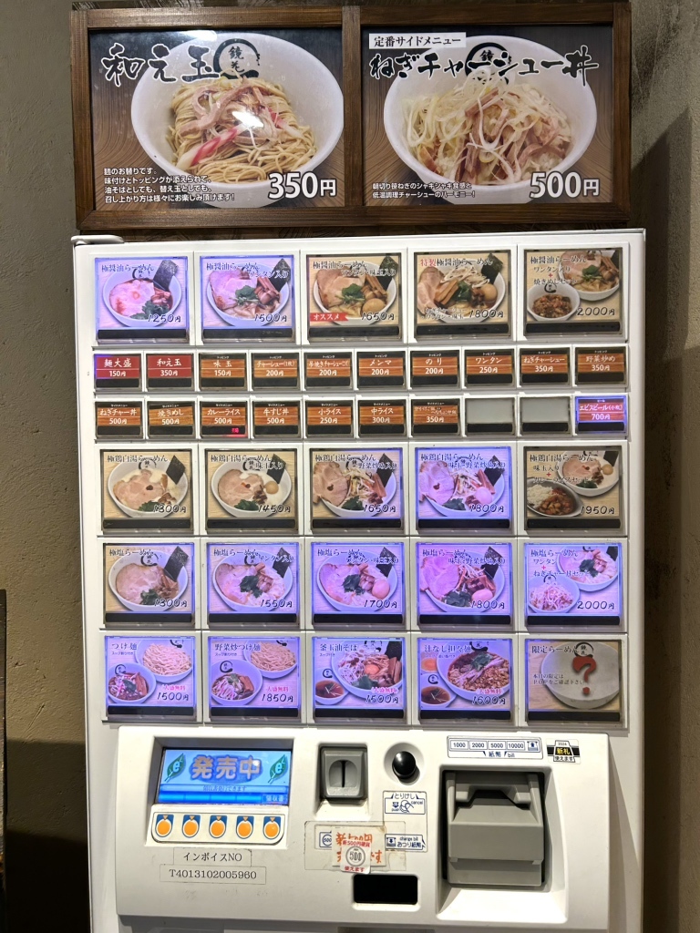 メニュー写真 : 鏡花 （きょうか） - 立川南/ラーメン | 食べログ