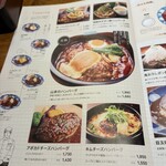 山本のハンバーグ 大塚店 - 