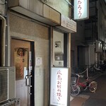 広島お好み焼き おこたろう - 