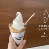 牛乳屋さんのソフトクリーム