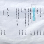 おうどん 瀬戸晴れ - メニュー