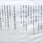 おうどん 瀬戸晴れ - メニュー