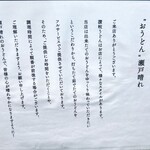 おうどん 瀬戸晴れ - メニュー