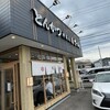 とんかつ神楽坂さくら 富山花園店