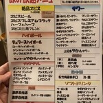 笑酒屋 極限流 祖師谷支部 - ビールしか勝たん。