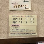 四川麻婆専門店 ホントのしあわせ - 