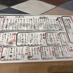 生ホルモン いただき - 