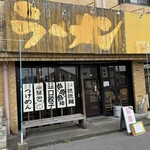 つけめん・らーめん 菊野屋 - 店頭雰囲気