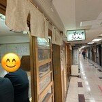 梅田 釜たけうどん - 