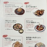 金沢炉端あっぱれ - メニュー ☆ 5