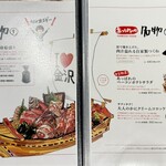 金沢炉端あっぱれ - メニュー ☆ 1