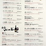 金沢炉端あっぱれ - ドリンクメニュー ☆ 2