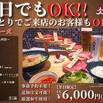 Yakiniku Enya Tajimi Ten - Weekday Special – On-the-Day Course for JPY 6000