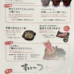 金沢炉端あっぱれ - メニュー ☆ 6