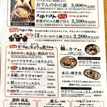 金沢炉端あっぱれ - オススメ料理＆ドリンクメニュー