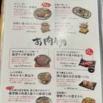 金沢炉端あっぱれ - メニュー ☆ 4