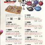 金沢炉端あっぱれ - ドリンクメニュー ☆ 3