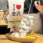 金沢炉端あっぱれ - お隣さんのお刺身盛り合わせ♪