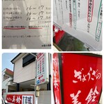 ぎょうざの美鈴 - ランチは限定‼️50食‼️(駐車場のご案内)