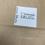 パティスリー タクミ - 