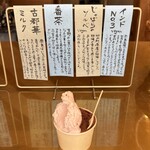 TENKARA GELATO - 古都華ミルクとインドNo.3のダブルで