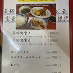ぎょうざの美鈴 - お昼のランチ→美鈴定食A、B が人気で お得ですよ♪