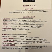 ラトリエ ドゥ ジョエル・ロブション - 