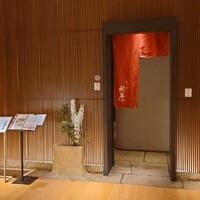 宮川町 水簾 東京ミッドタウン店 - 