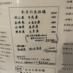 牡蠣屋 浅草 惚のじ - 