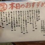 牡蠣屋 浅草 惚のじ - 