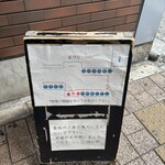 麺処 ほん田 秋葉原本店 - 