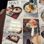 うどん本陣 山田家 讃岐本店 - 