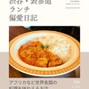 yinega - 