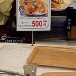 オーロール 東城屋 - これも美味しかった
