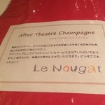 ヌガ - アフターシアター特典