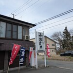 うおすけ - 