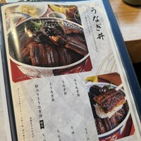 炭焼 うな富士 有楽町店 - 