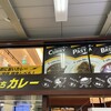 たちまちカレー 阪急大阪梅田駅店