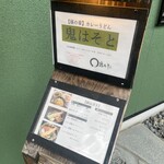 鬼はそと福はうち - 